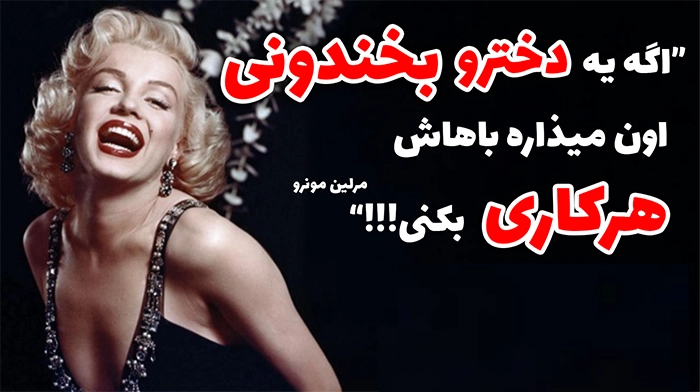 تاثیر شوخ طبعی در دیت