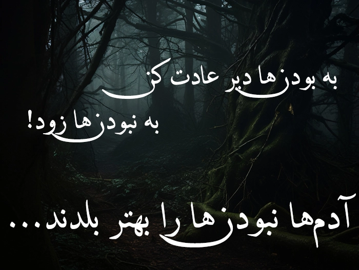 جملات چس ناله برای نشان دادن غیرت مردانه وینگمن فارسی