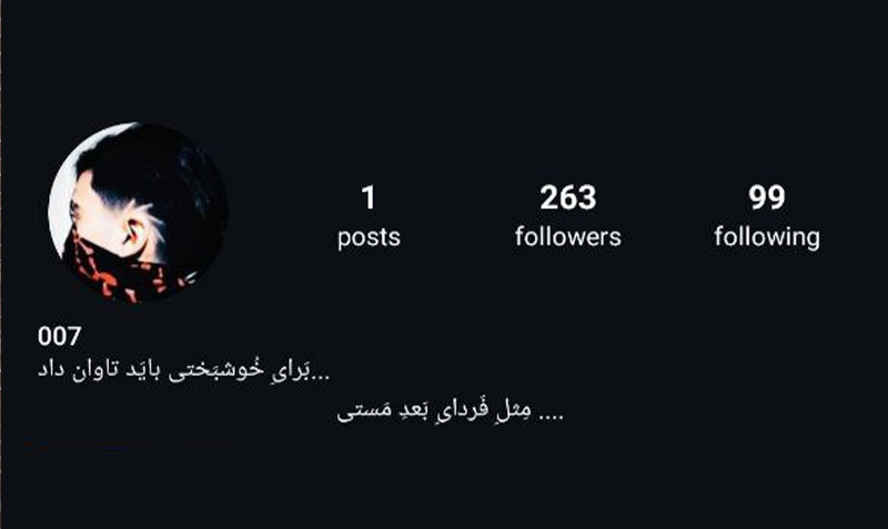 اکانت بد اینستاگرام برای مخ زنی و شروع ارتباط با دختر وینگمن فارسی